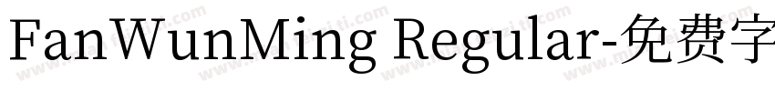 FanWunMing Regular字体转换